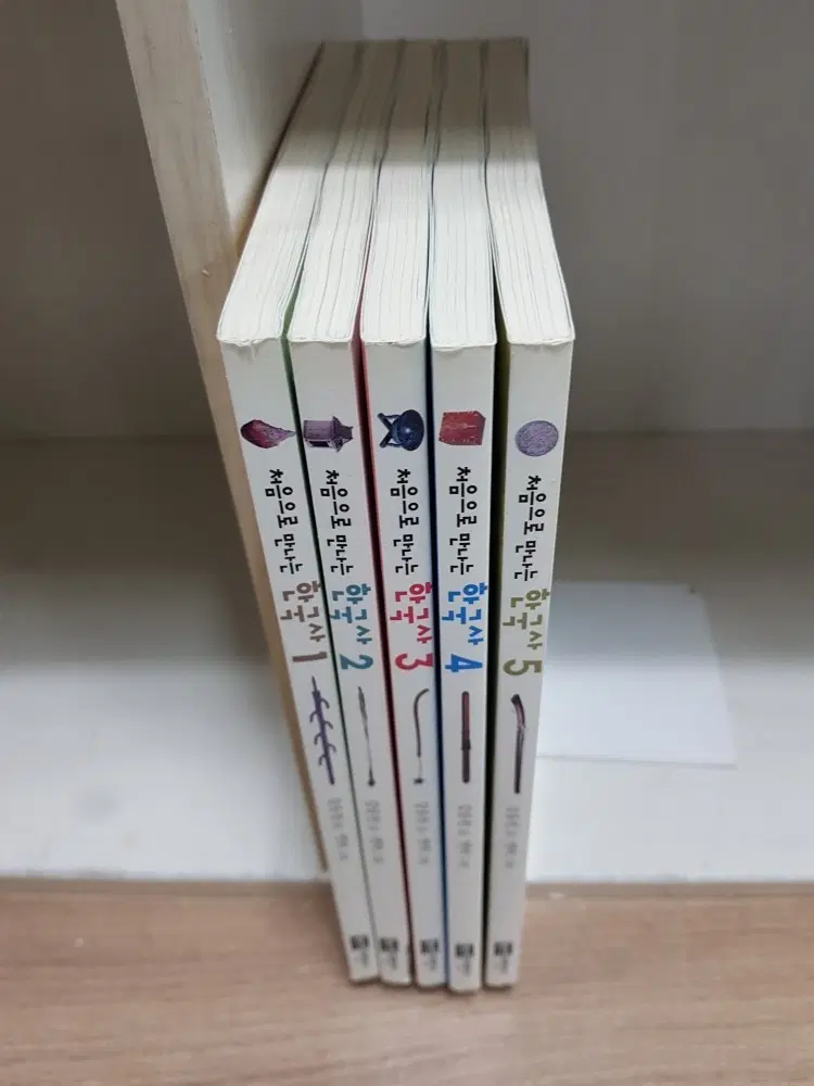 처음으로 만나는 한국사 전집 1-5권