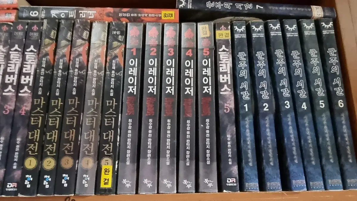 이레이저 1-5 완 최수강 퓨전 판타지 소설