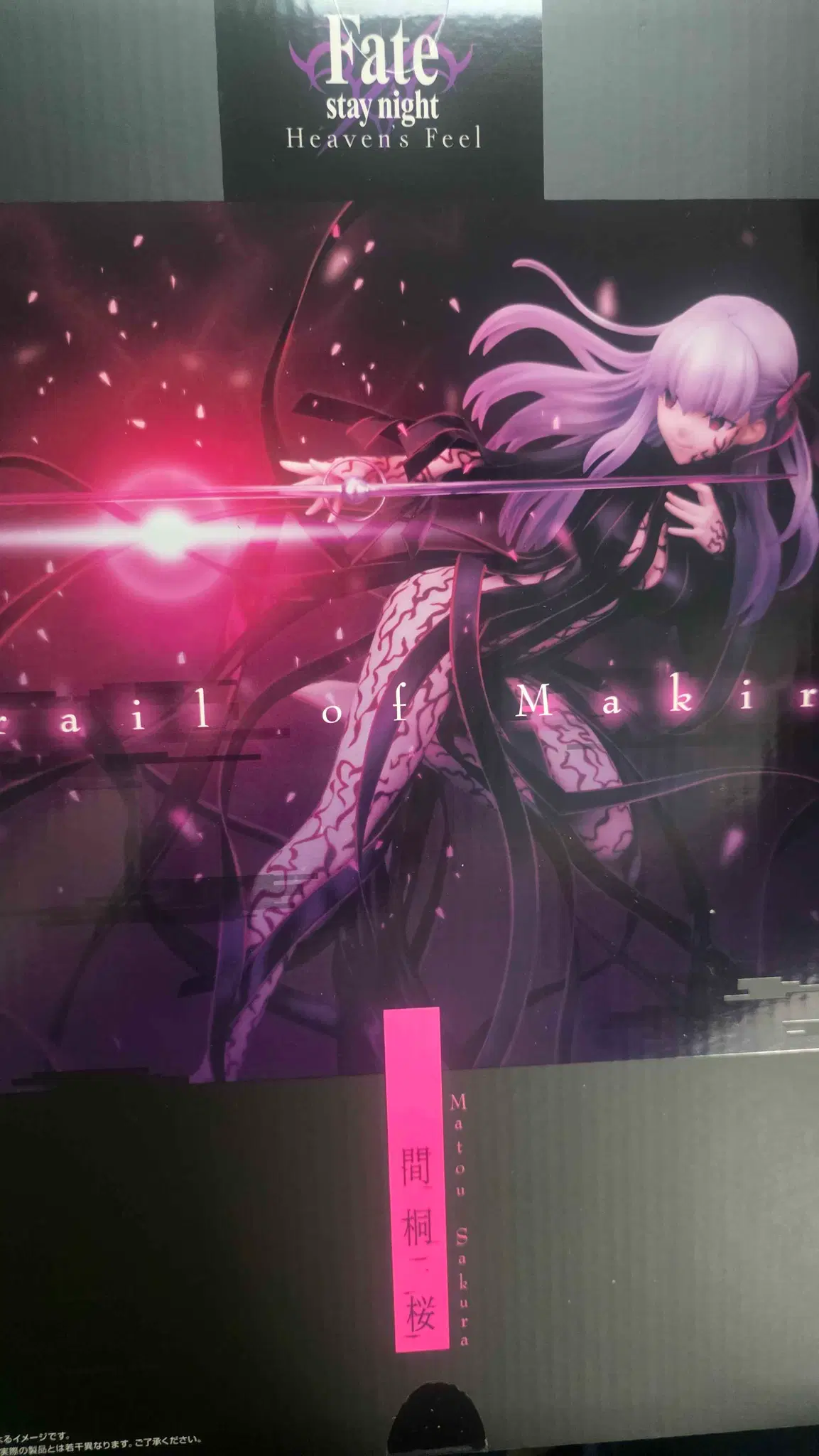 알터 1/7 Fate/stay night [Heaven's Feel] 마토 사쿠라 마키리의 잔Ver.