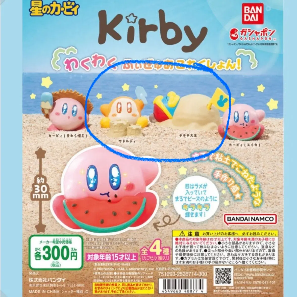 [미개봉] 웨이들디, 디디디대왕 일괄 | 별의커비 피규어 가챠