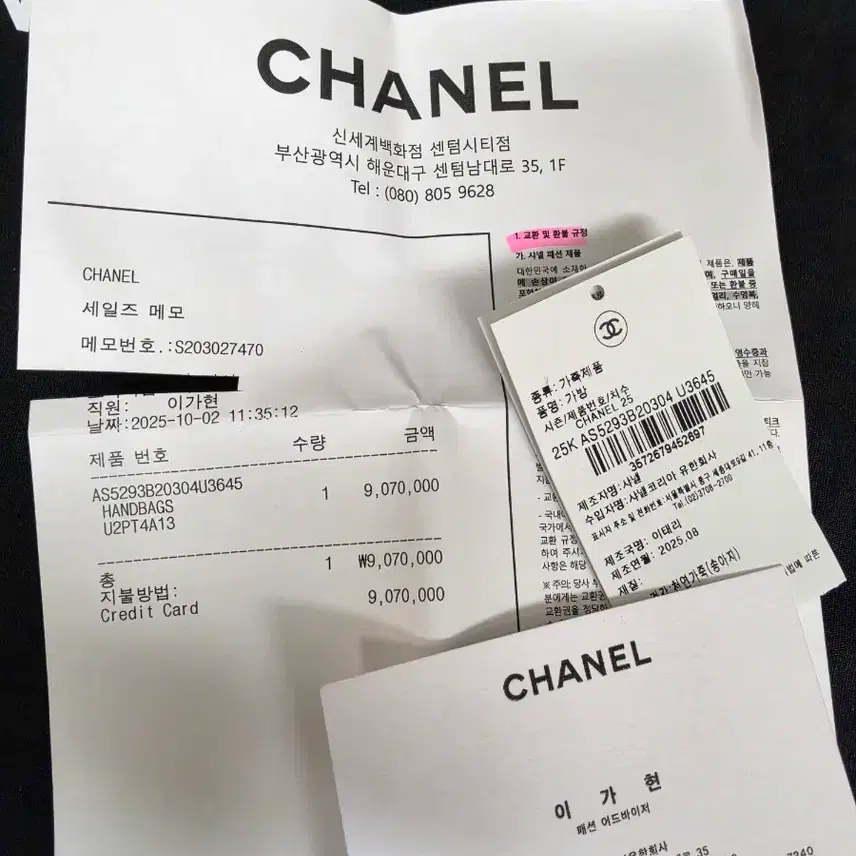 샤넬 25백 스몰 그레인드 카프스킨 라이트 핑크 사진 2