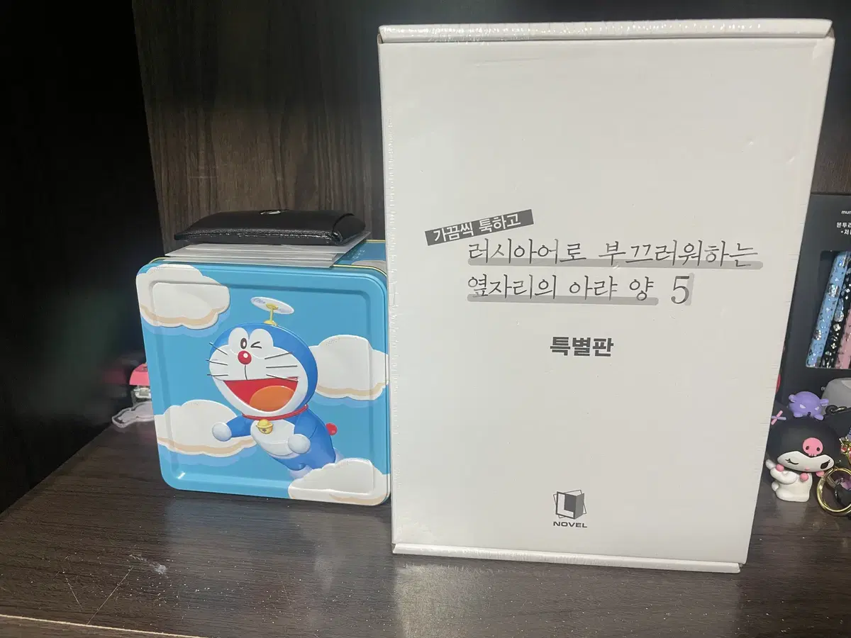 미개봉 / 가끔씩 툭하고 러시아어로 부끄러워하는 옆자리의 아랴 양 5 (특별판)