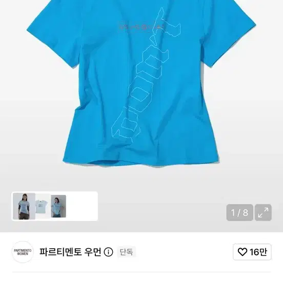 파르티멘토 우먼 DBR 프린트 릴렉스드 티 스카이