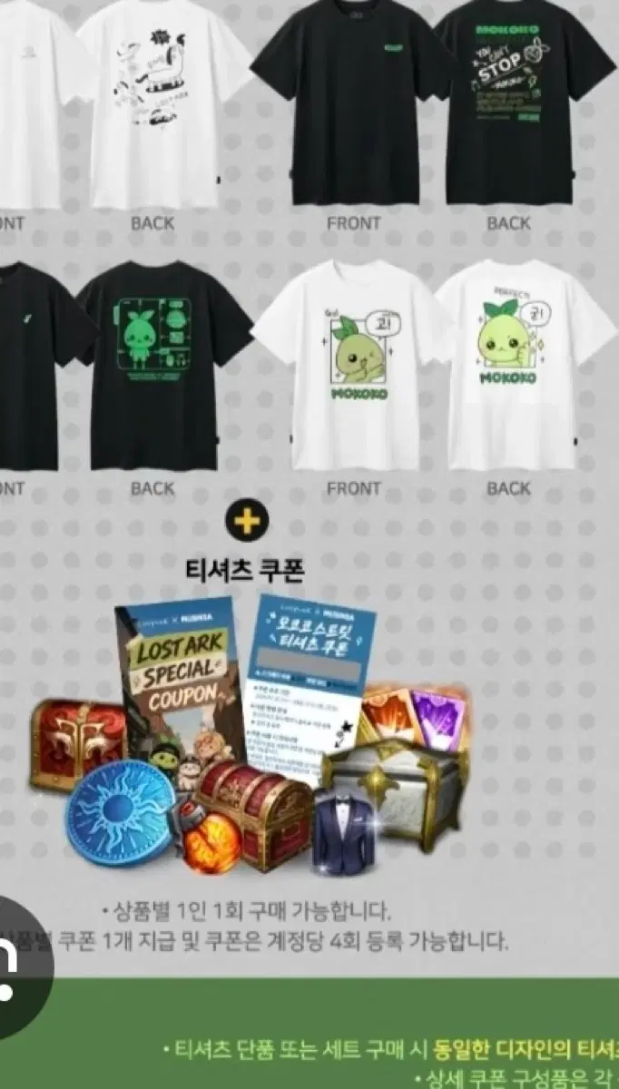 로스트아크 무신사 아바타 쿠폰
