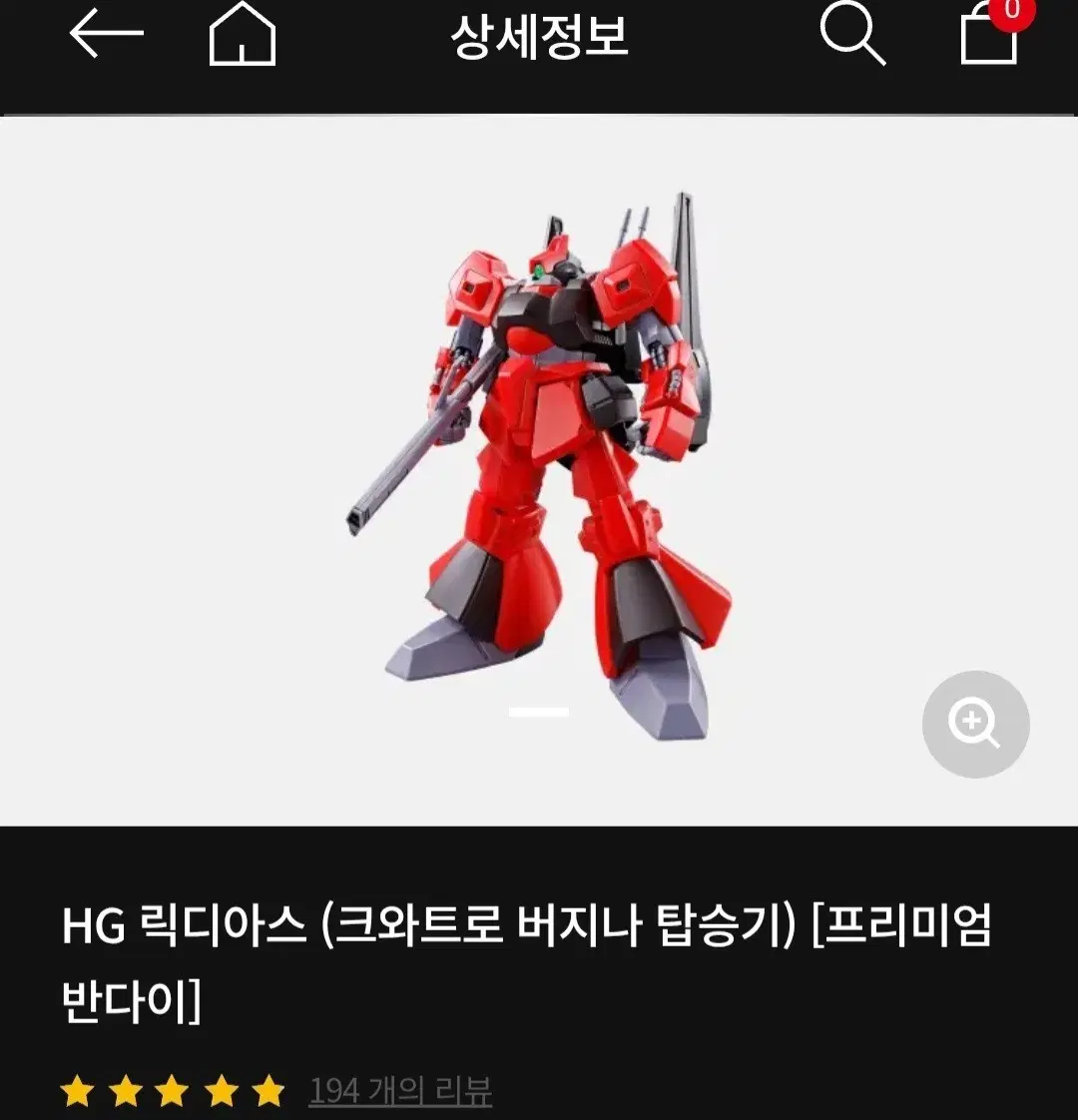 크와트로 전영 릭디아스 주소이전