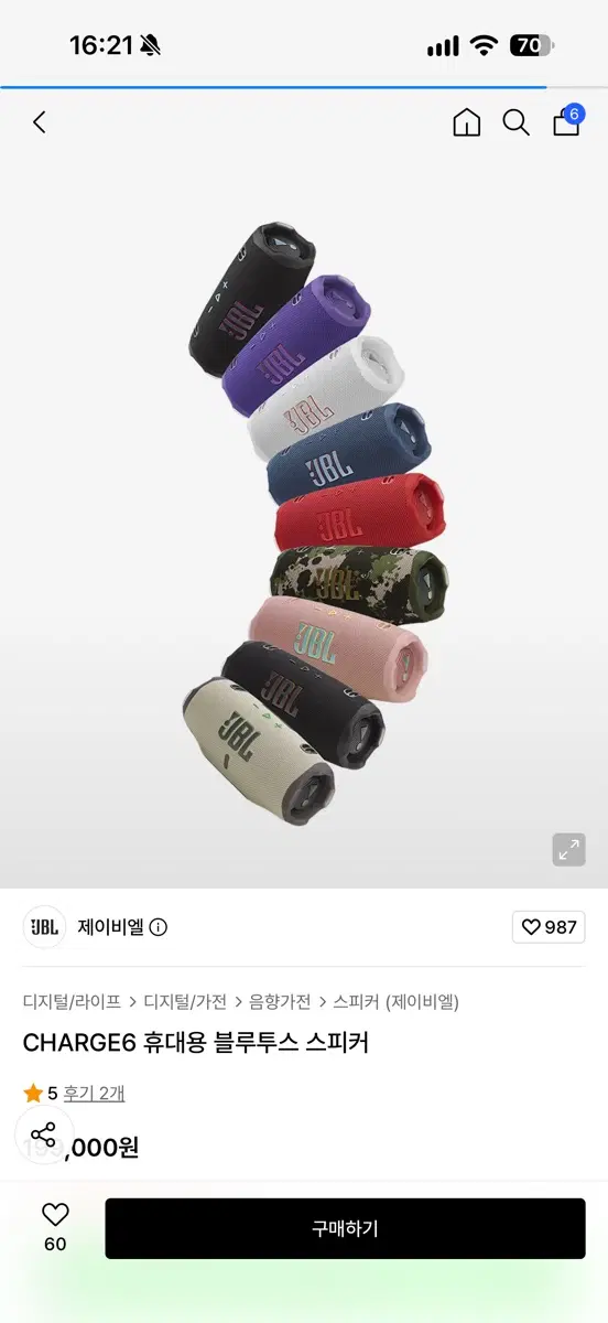 jbl charge6 블루투스 스피커 미개봉