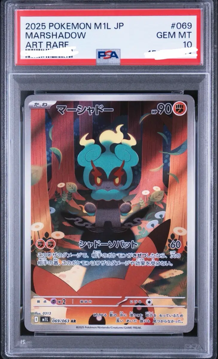 포켓몬카드 마샤도 AR 069/063 GEM MT PSA10