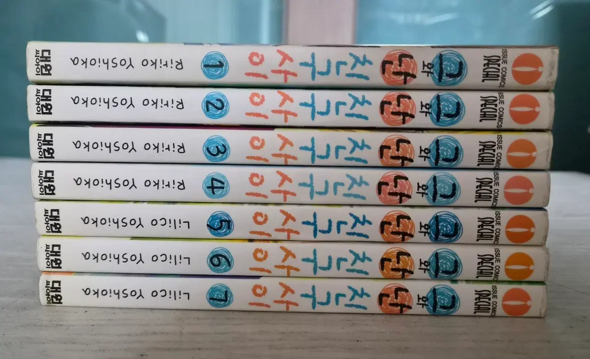 [순정만화책] 그와 난 친구사이 전권 7권 완결 판매