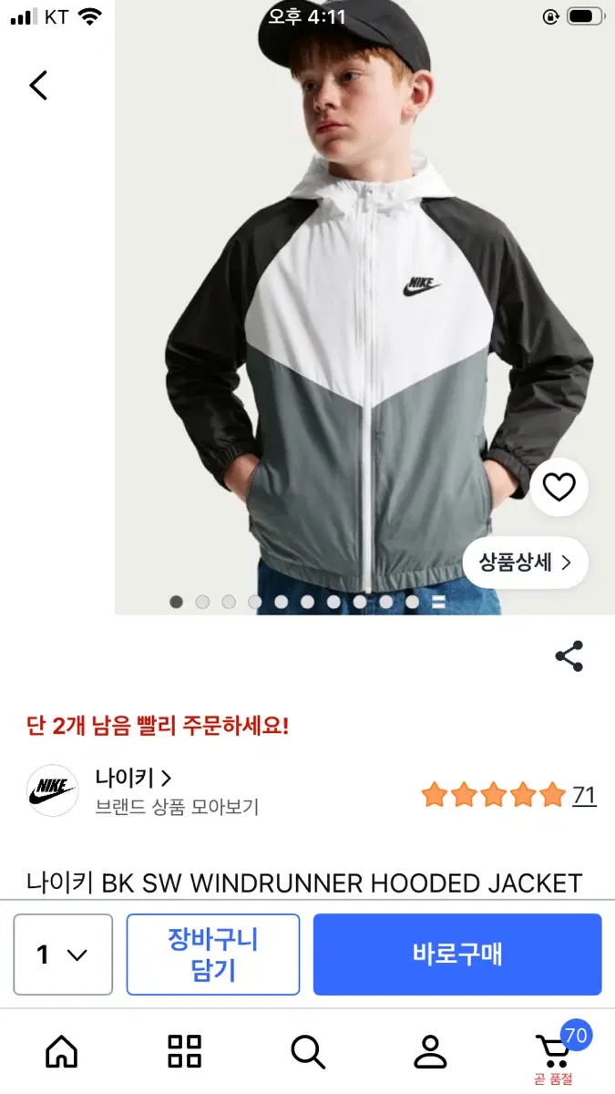 나이키 주니어 바람막이