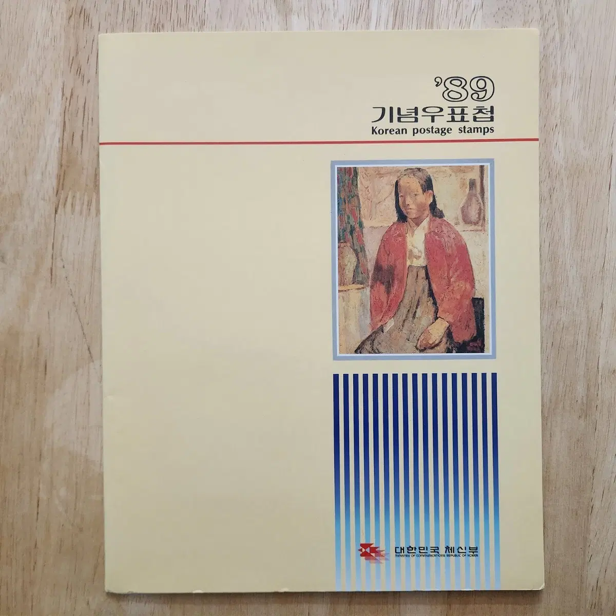 1989 기념 우표첩