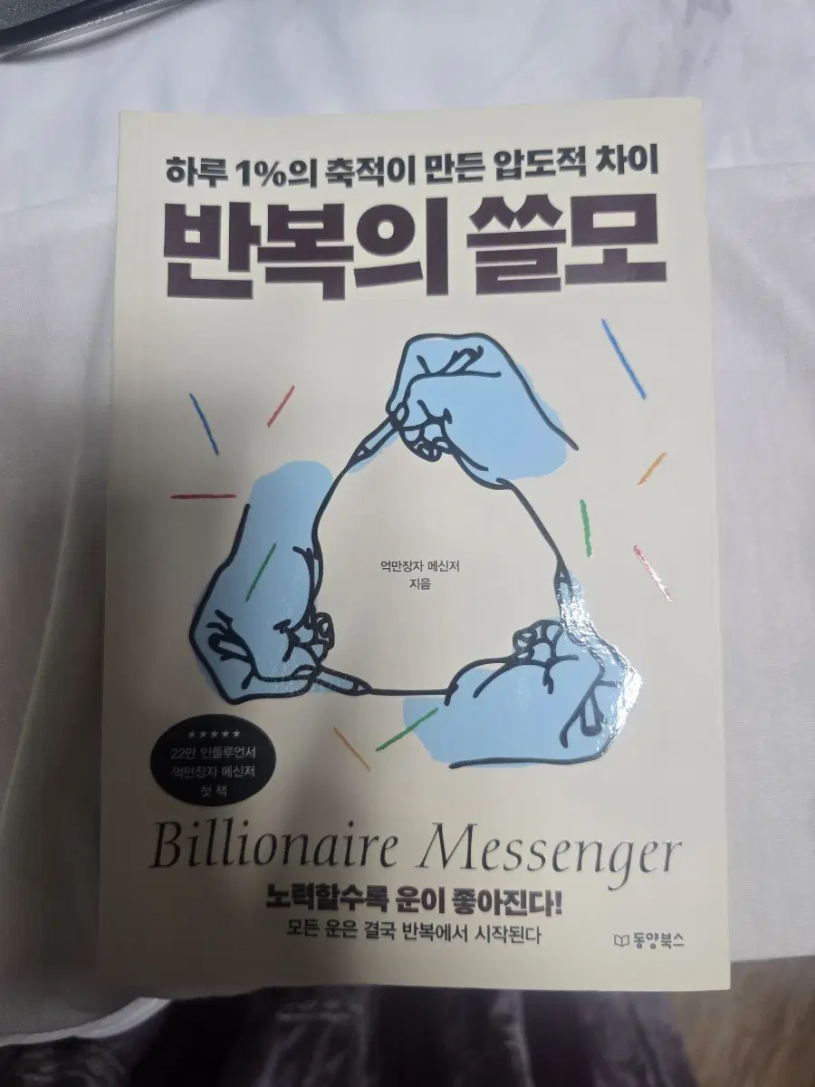 반복의 쓸모