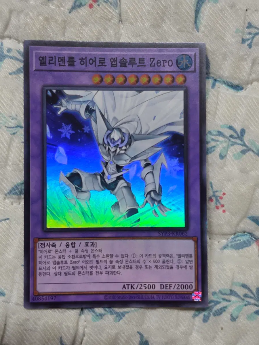 유희왕 카드 엘리멘틀 히어로 앱솔루트 Zero 슈레