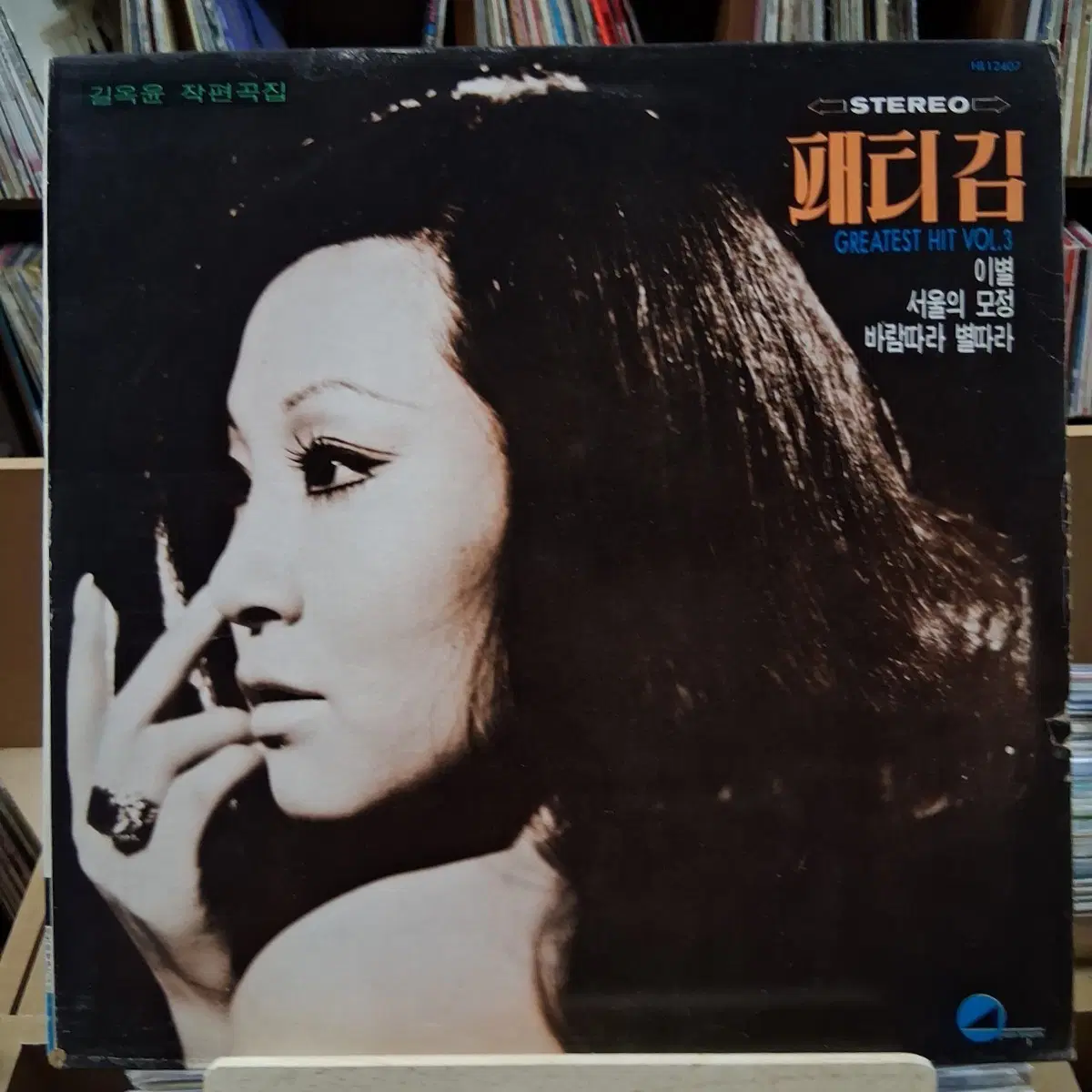 가요 초반 패티김 GREATEST HIT VOL.3 LP 할인