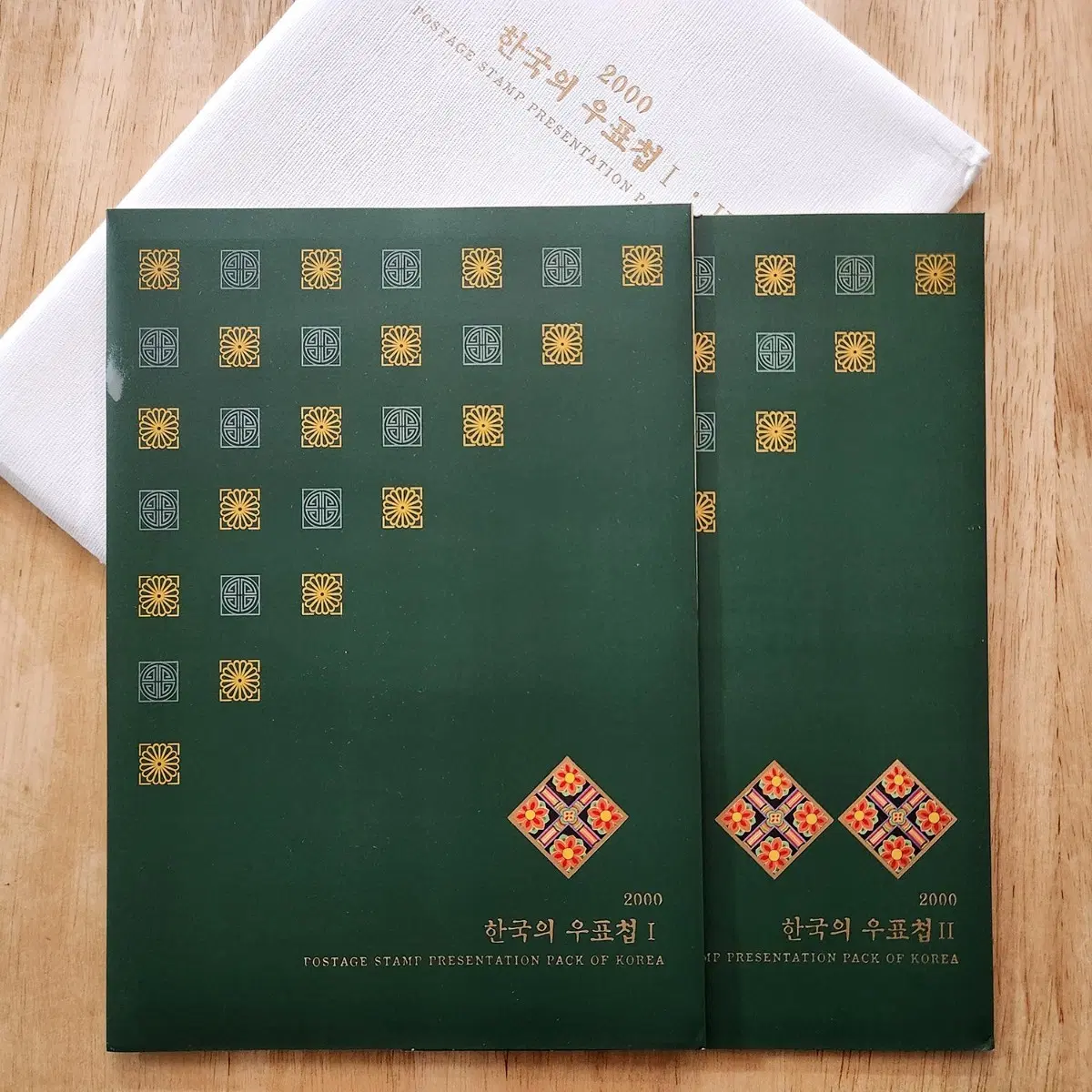 2000 한국의 우표첩 1,2