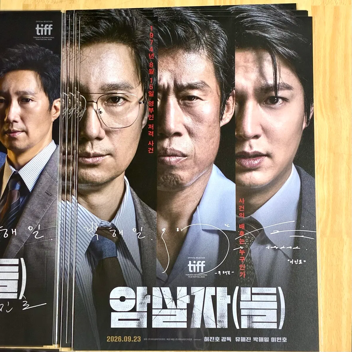 암살자들 사인 후가공 특별포스터 A3 미개봉 롯데시네마영화특전굿즈 이민호 박해일 유해진
