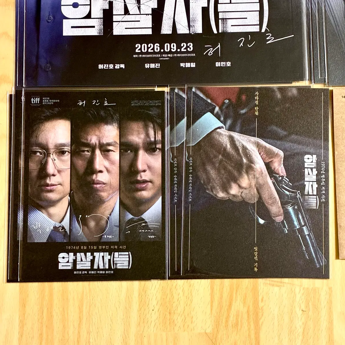 암살자들 싸인아트카드 미개봉 롯데시네마영화특전굿즈 아카