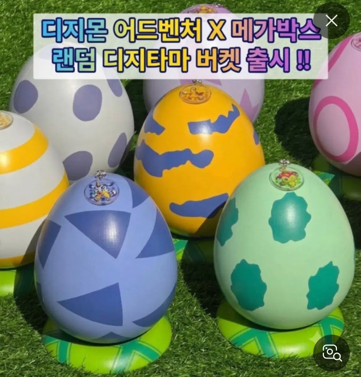 메가박스 디지타마 알 교환 미리 구합니다