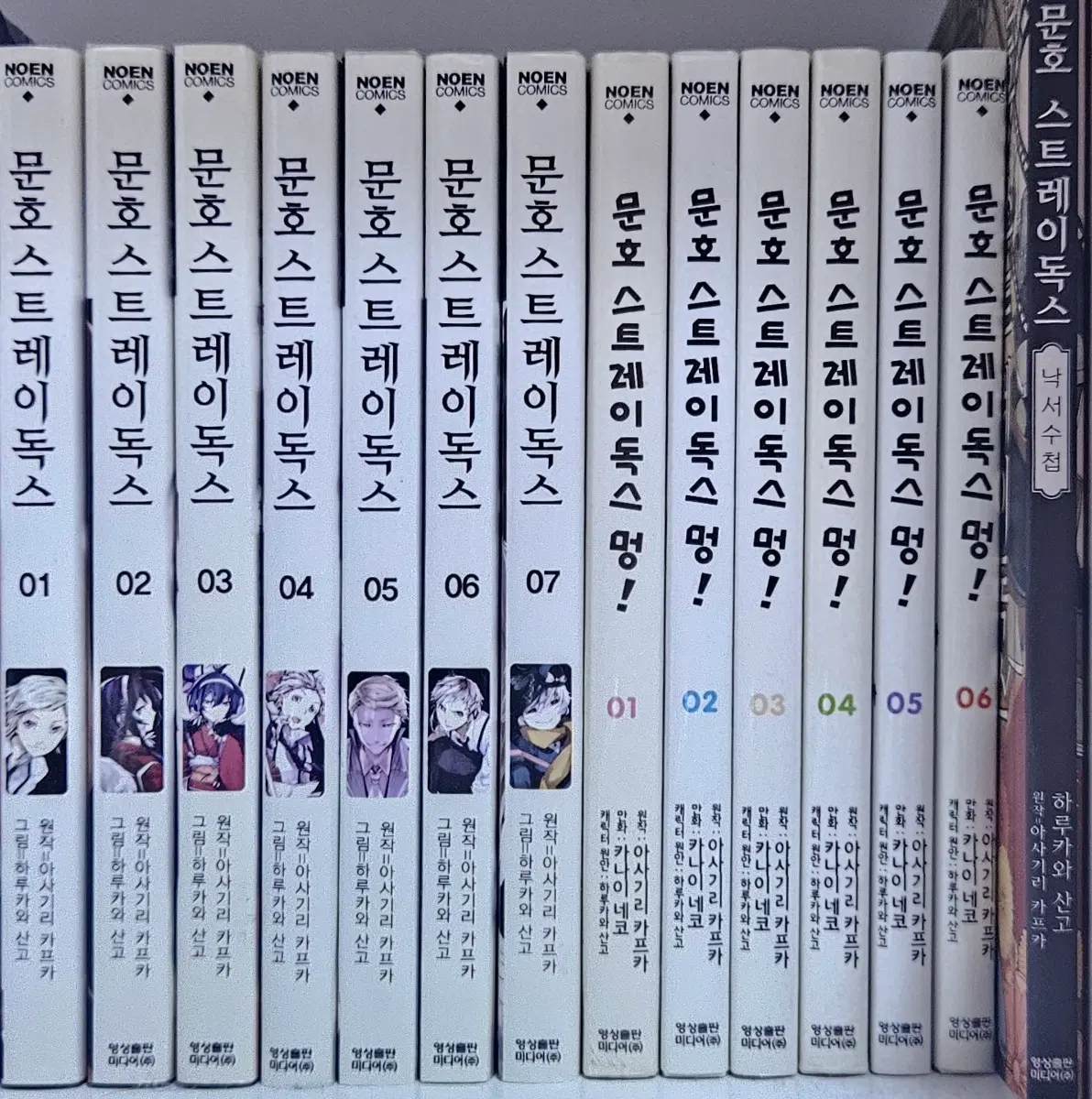 문스독1-7