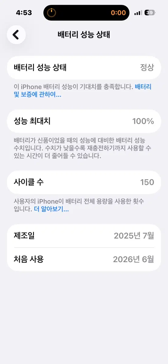 아이폰 16 128GB