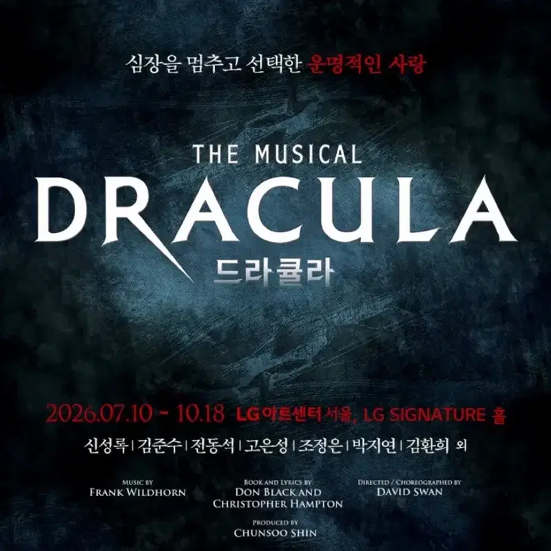 뮤지컬 드라큘라 10월17일 토요일 7시 구해요