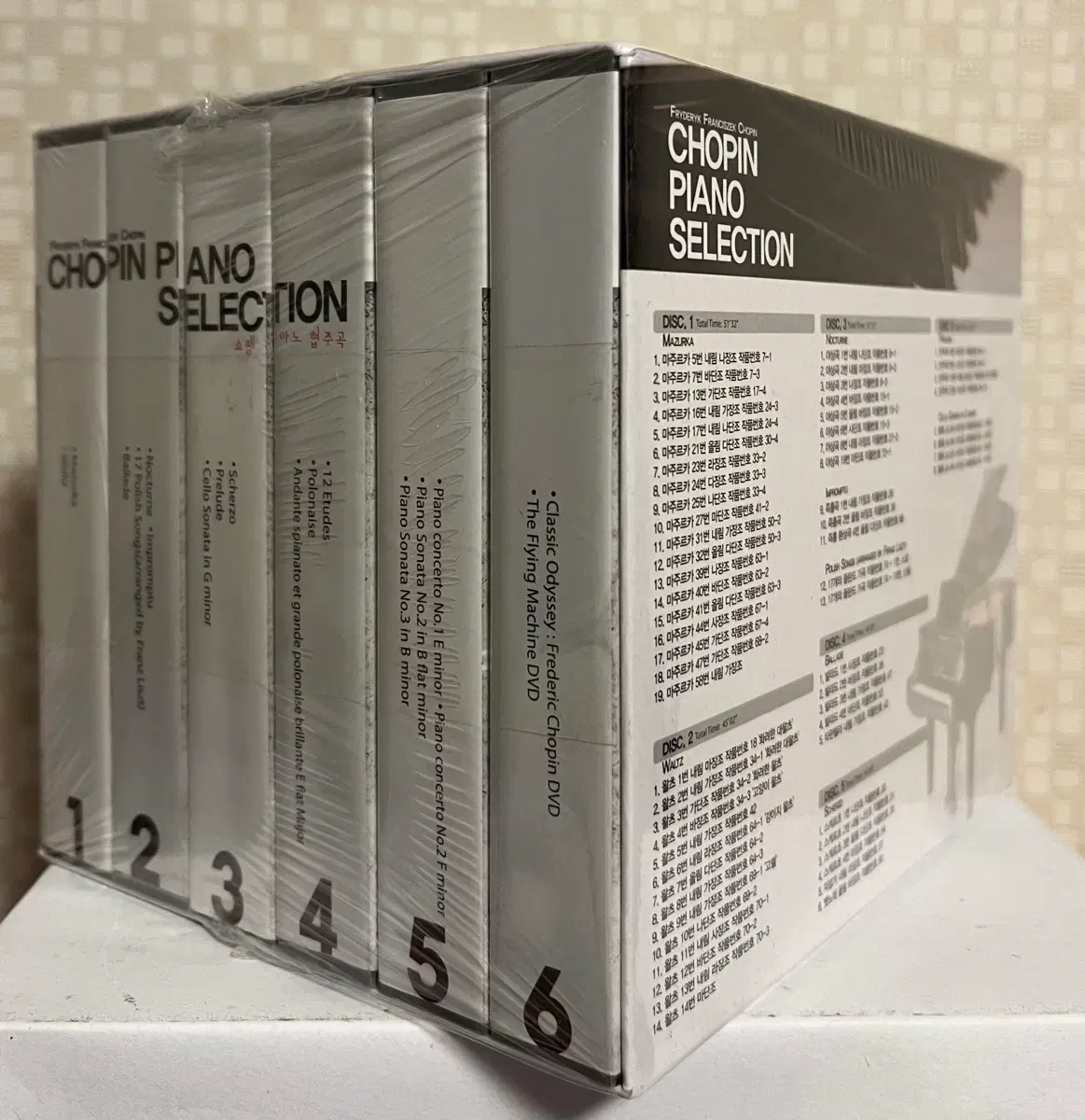 쇼팽 피아노 셀렉션 DVD 박스 세트