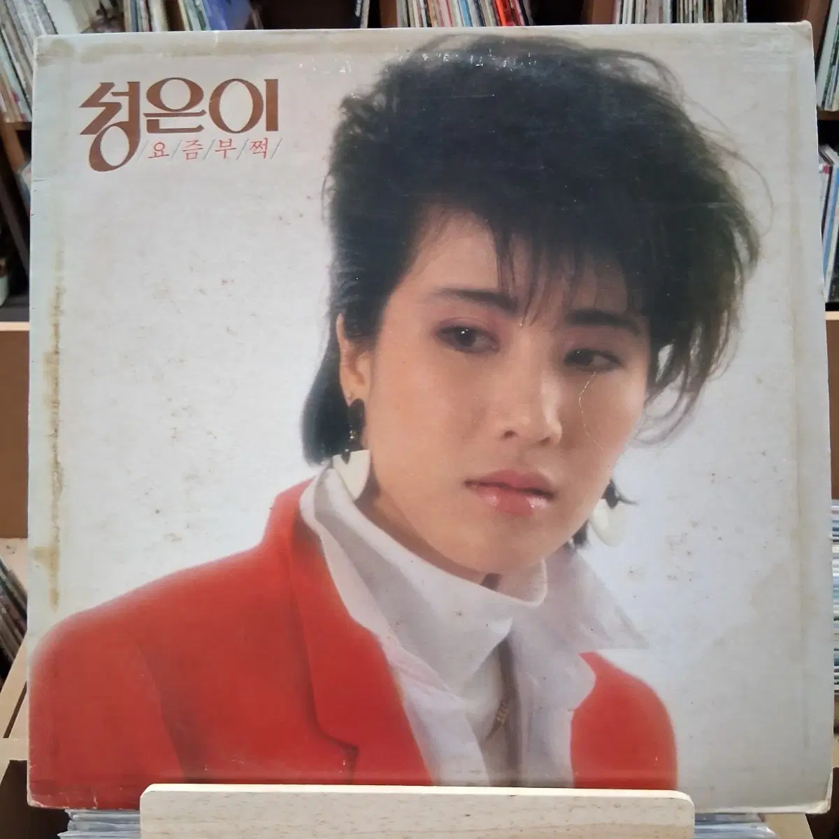 가요 초밬 성은이 요즘/부/쩍/ LP 할인