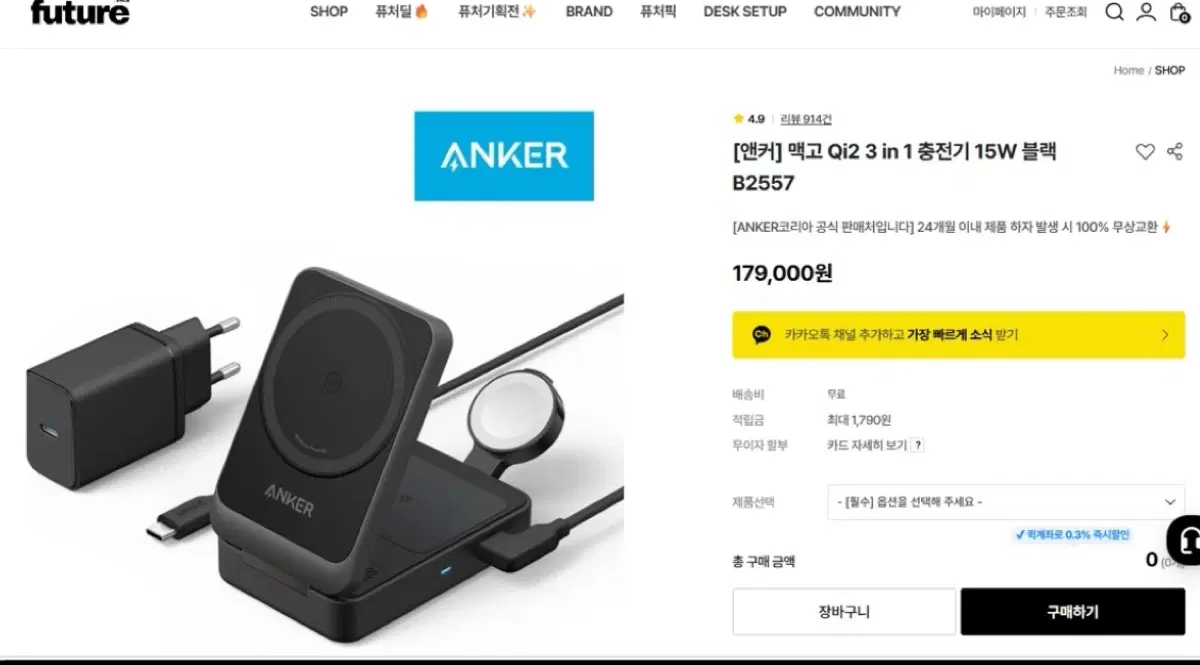 앤커 맥고 3in1 접이식 무선충전 스테이션 B2557