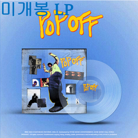 피에이치원 (pH-1) - POP OFF (미개봉, LP)