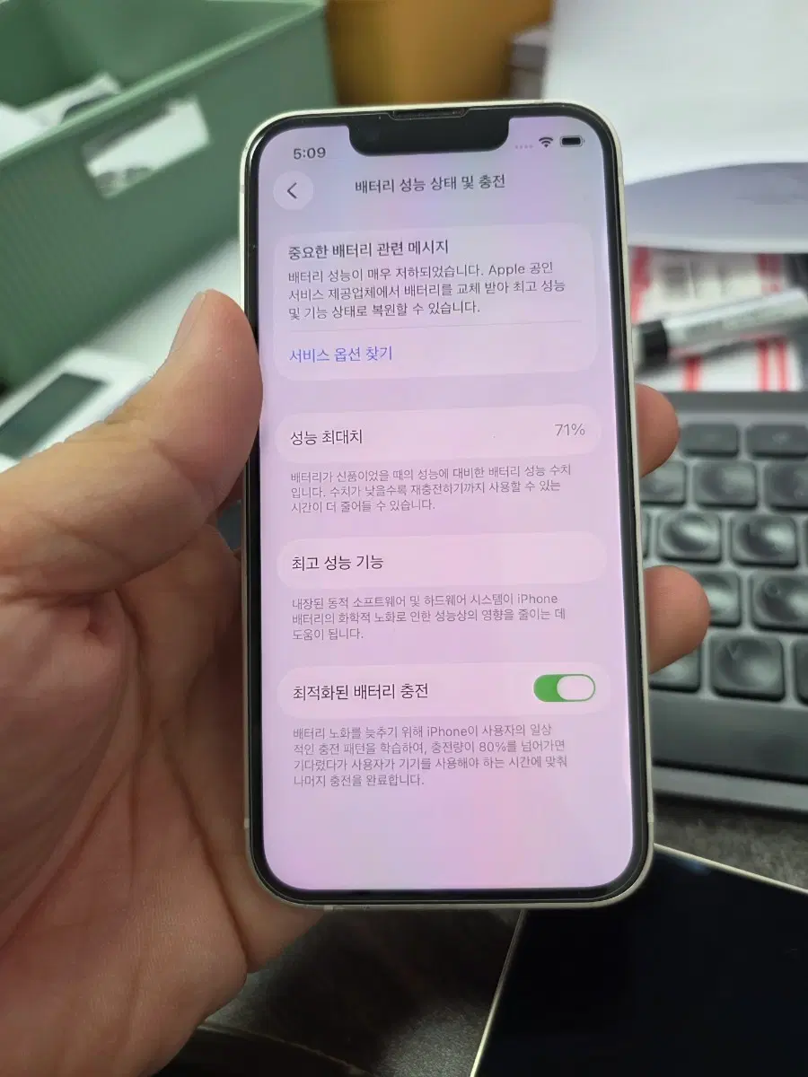(1802)아이폰13미니 128 판매
