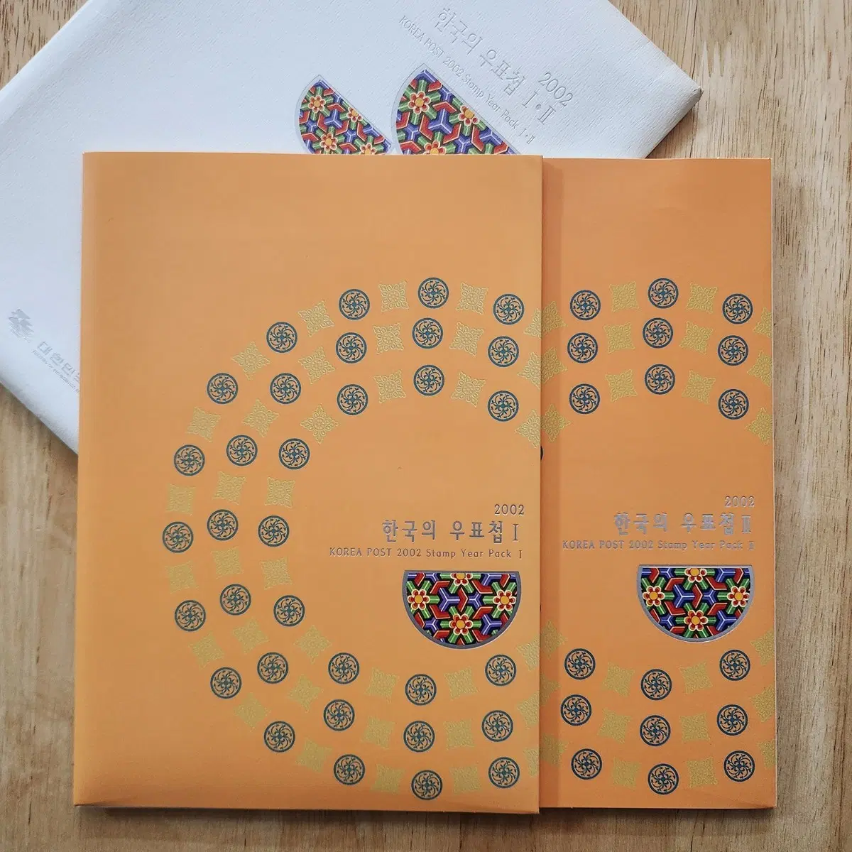 2002 한국의 우표첩 1,2