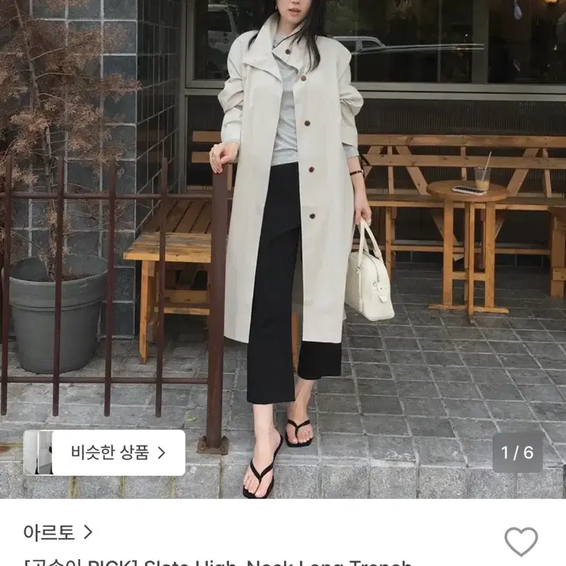 가격인하)아르토 트렌치코트 새상품 판매합니다