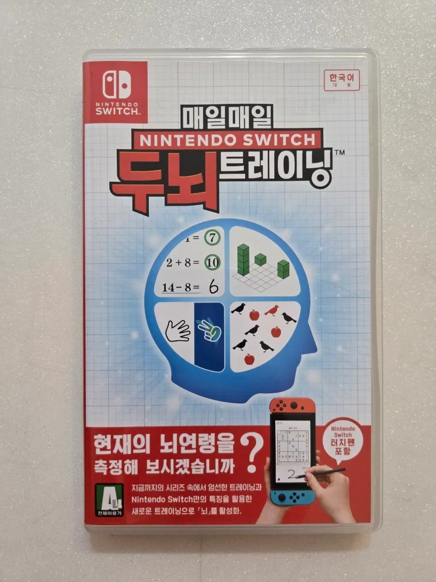 닌텐도 스위치 매일매일 두뇌 트레이닝