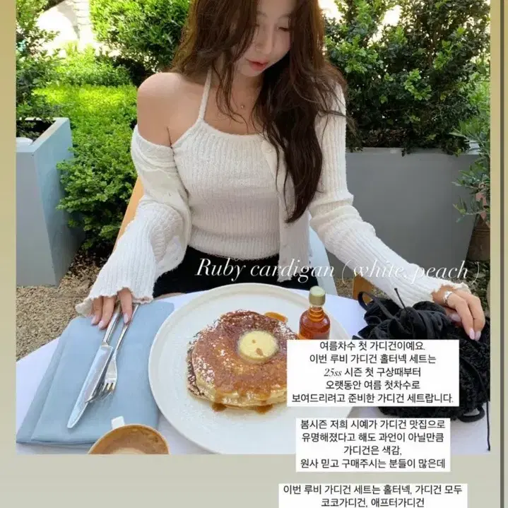 샵시예 윈디위티 루비 나시가디건세트
