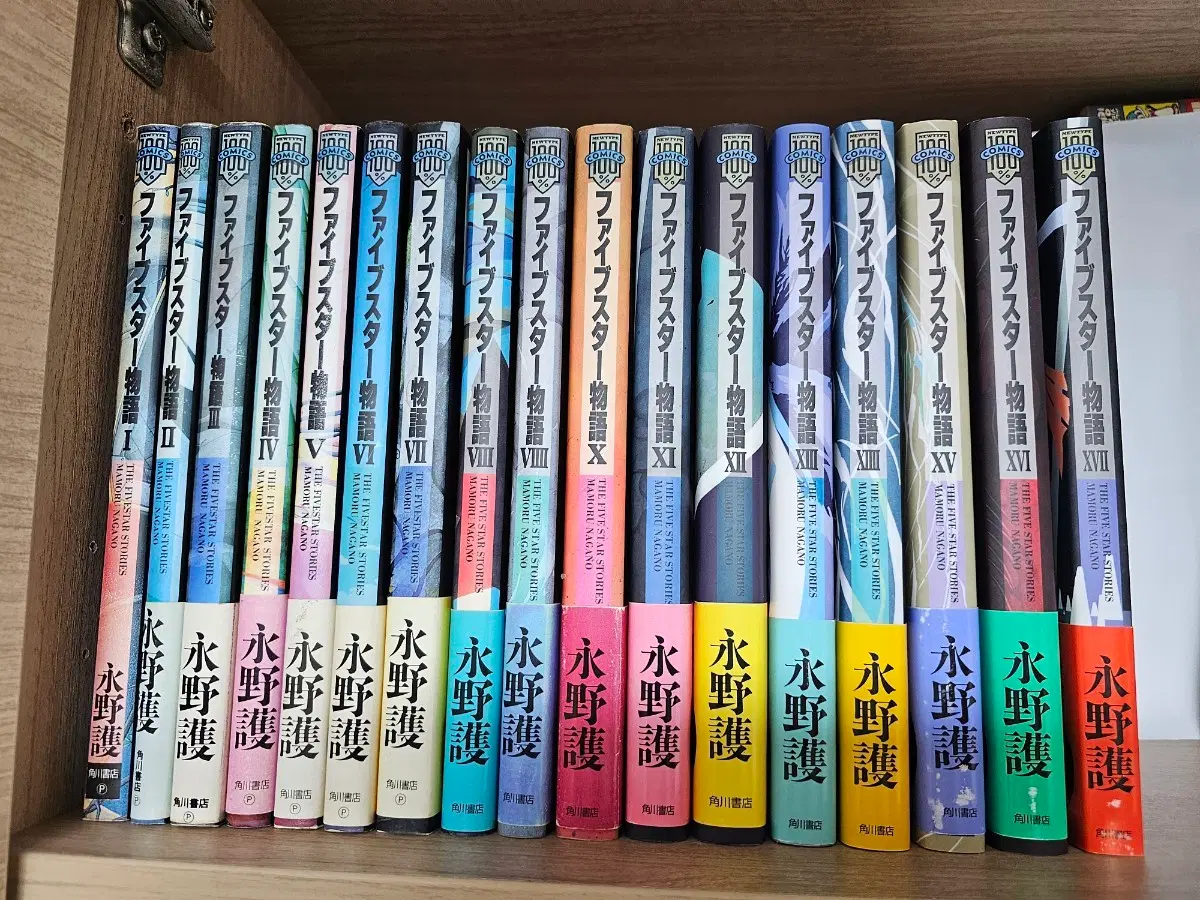 파이브스타스토리 원판 1~17권