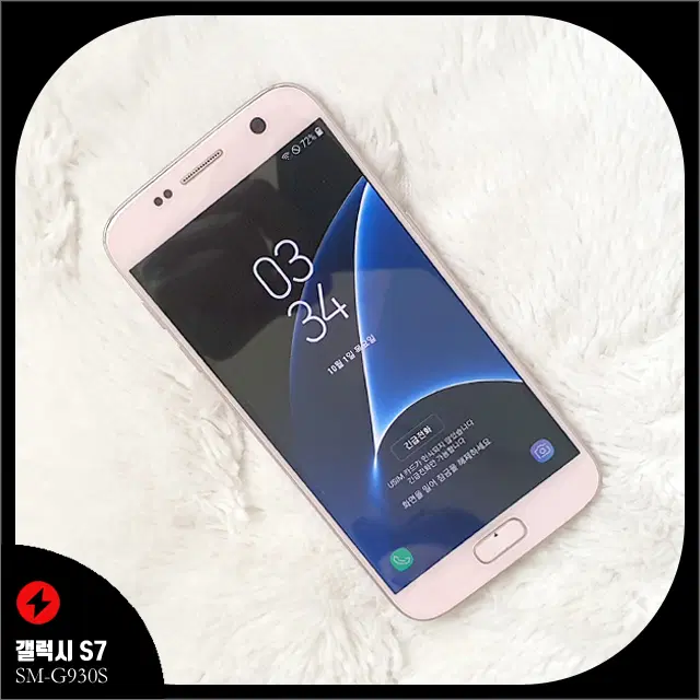 SM-G930S 갤럭시S7(핑크 블로섬 색상) 스마트폰 풀박