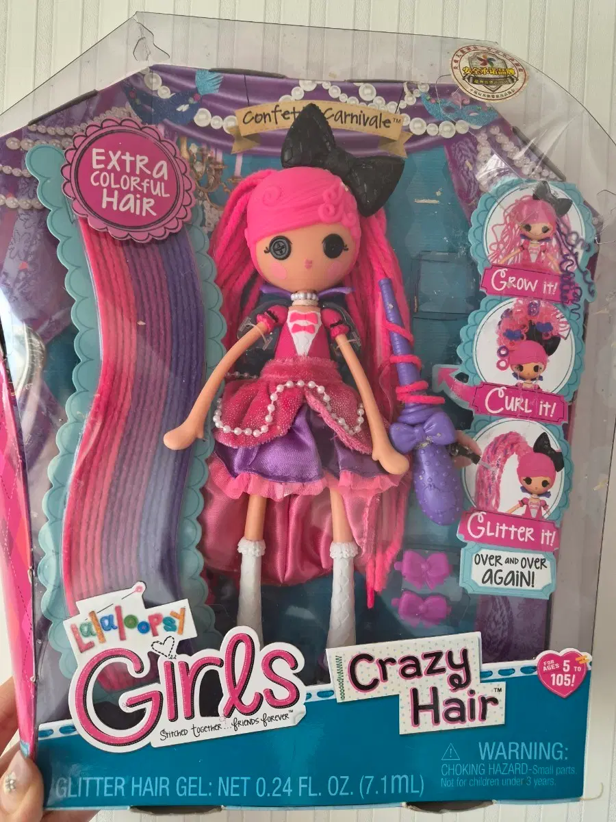 랄라룹시  lalaloopsy 인형