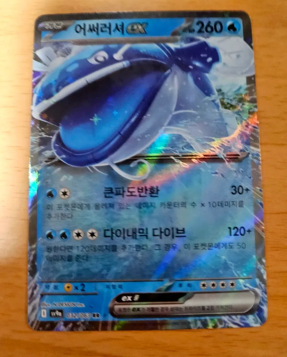 포켓몬카드 어쩌러셔 ex RR 카드