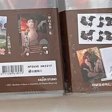 눈범서 눈에범이서리다 대만판 1,2 굿즈