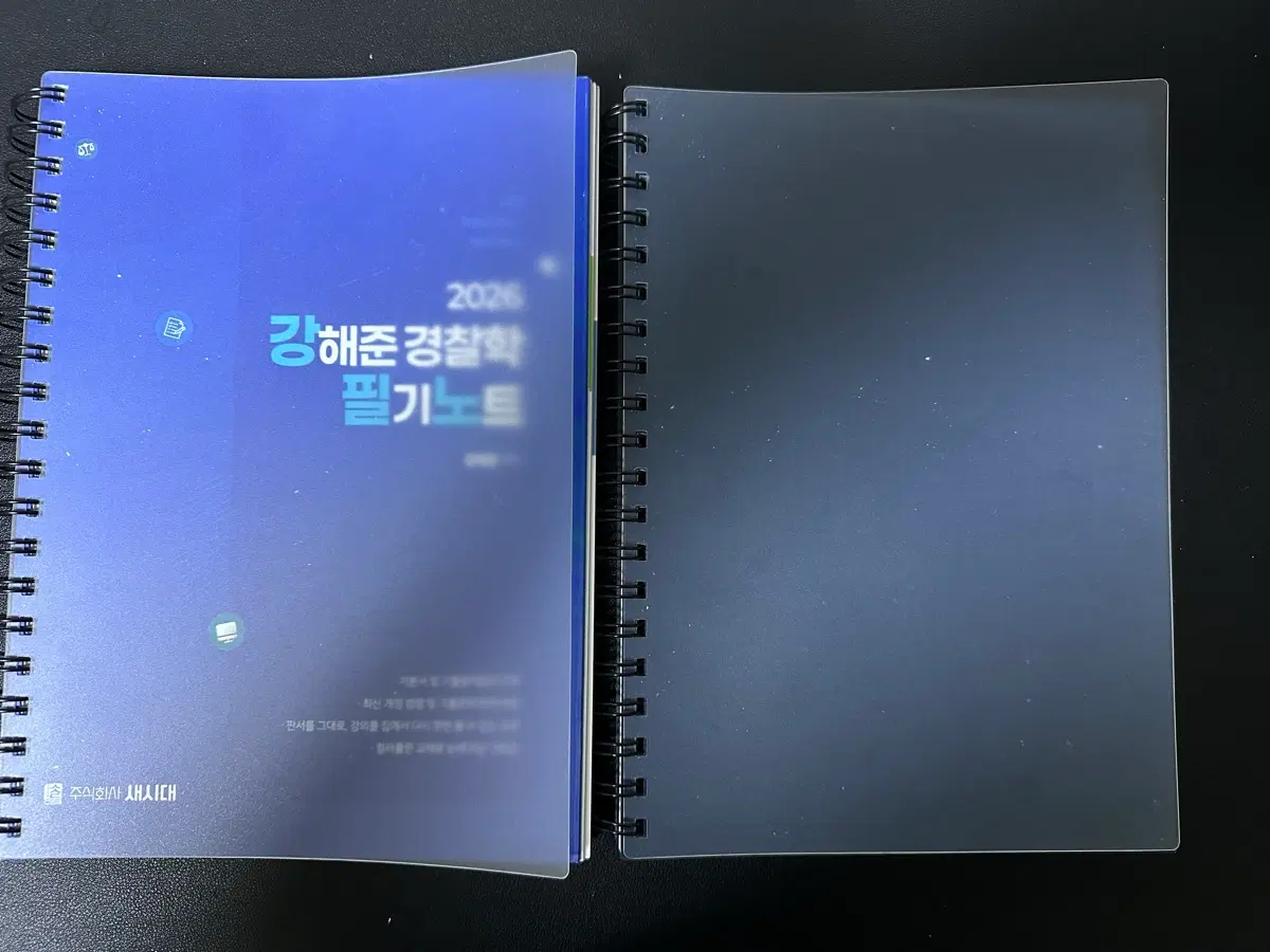 2026 강해준 경찰학 필기노트 / 법령 빈칸노트