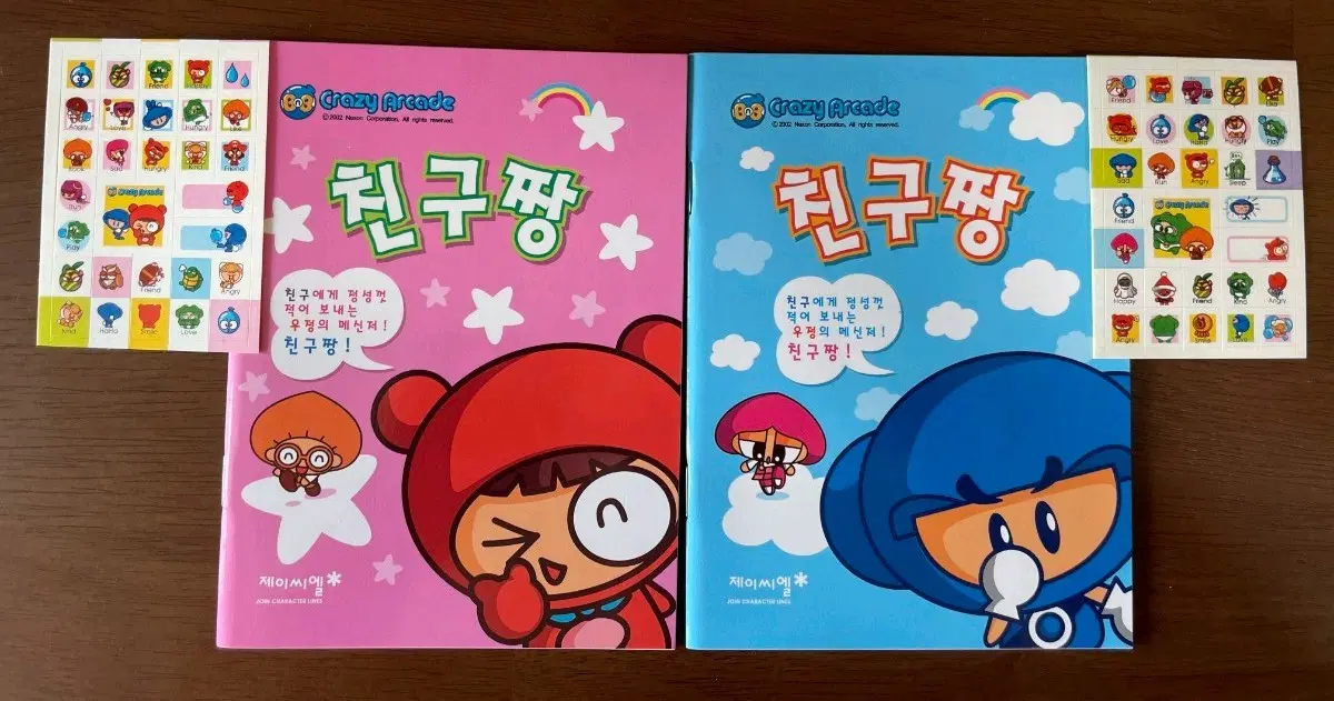 [고전문구]크레이지 아케이드 친구짱 편지지 노트