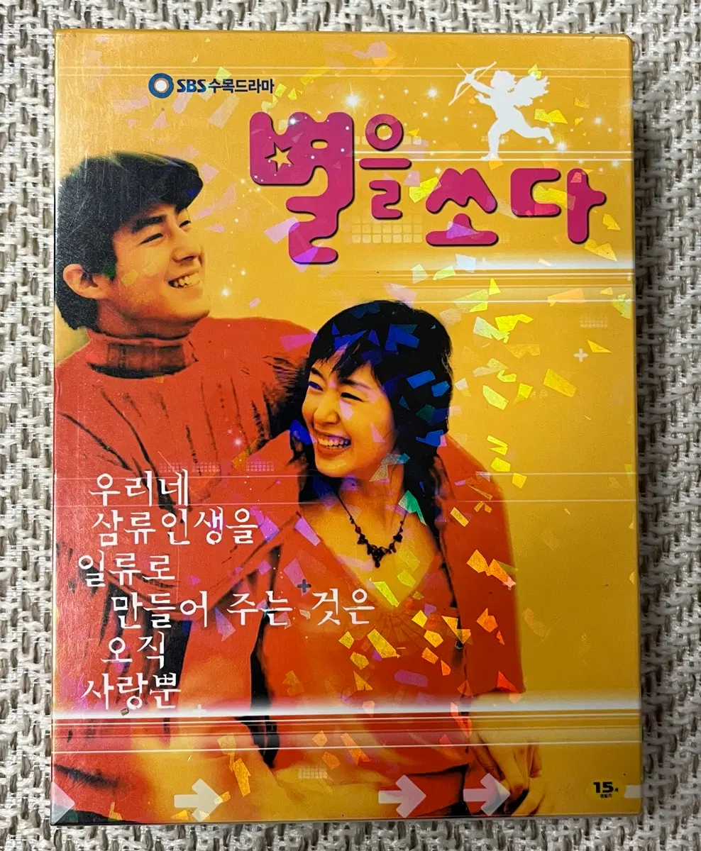 DVD] 별을 쏘다 박스세트 (6disc) 새상품