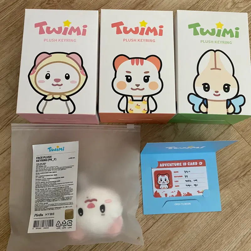 투어스 tws 투위미 트위미 twimi 플러쉬 키링