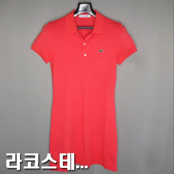 라코스테/여성90/캐주얼원피스반팔카라티셔츠/1683/달순구제145