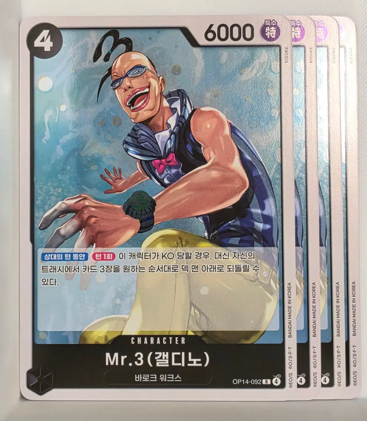 OP14-092 Mr.3 4장 덱소스