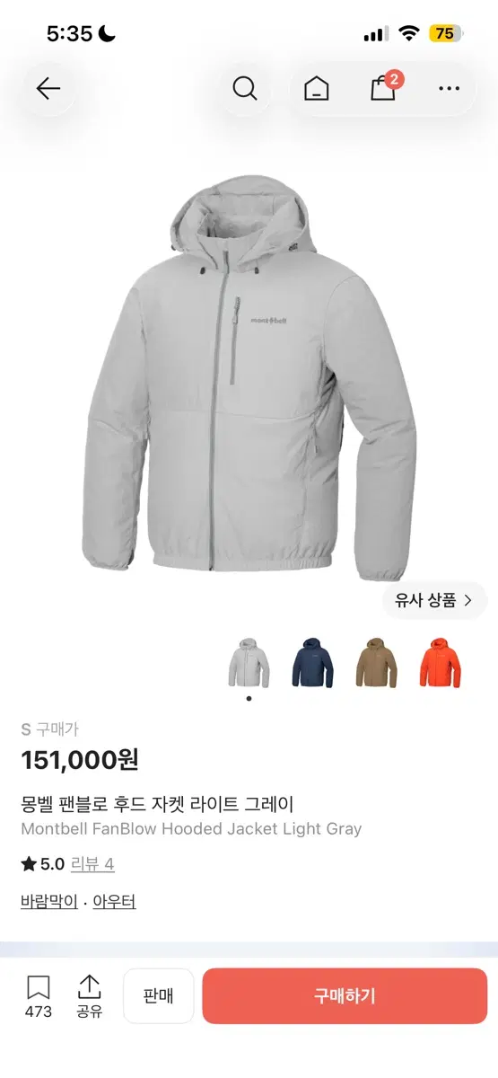 몽벨 팬블로 바람막이 s 라이트 그레이