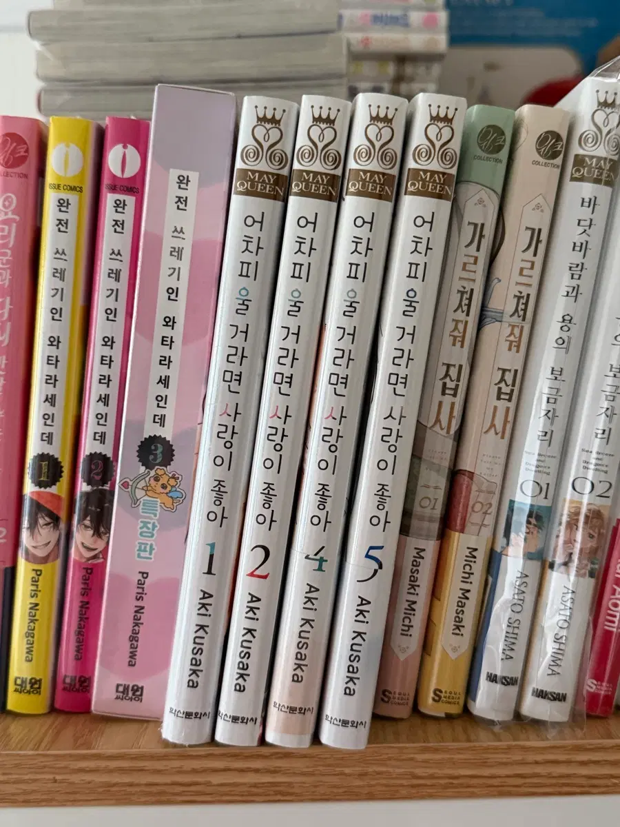 어차피 울거라면 사랑이 좋아 만화책 1, 2, 4, 5권 미개봉 4,5 초판