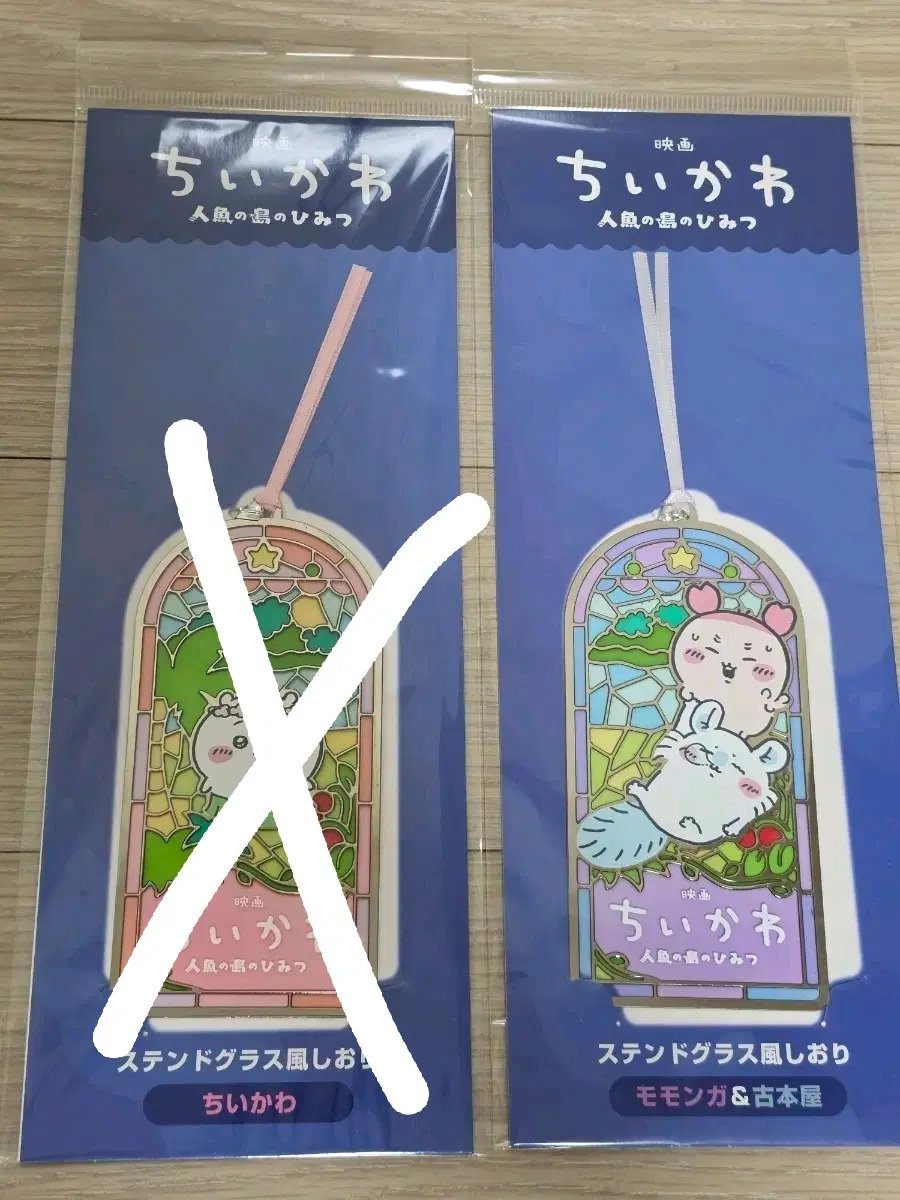 미개봉 치이카와 인어섬의비밀 스테인드글라스 책갈피