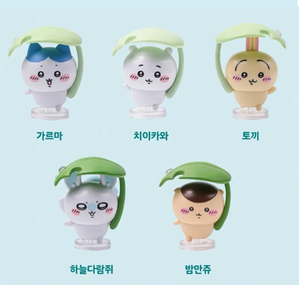 먼작귀 우산 피규어 (교환)
