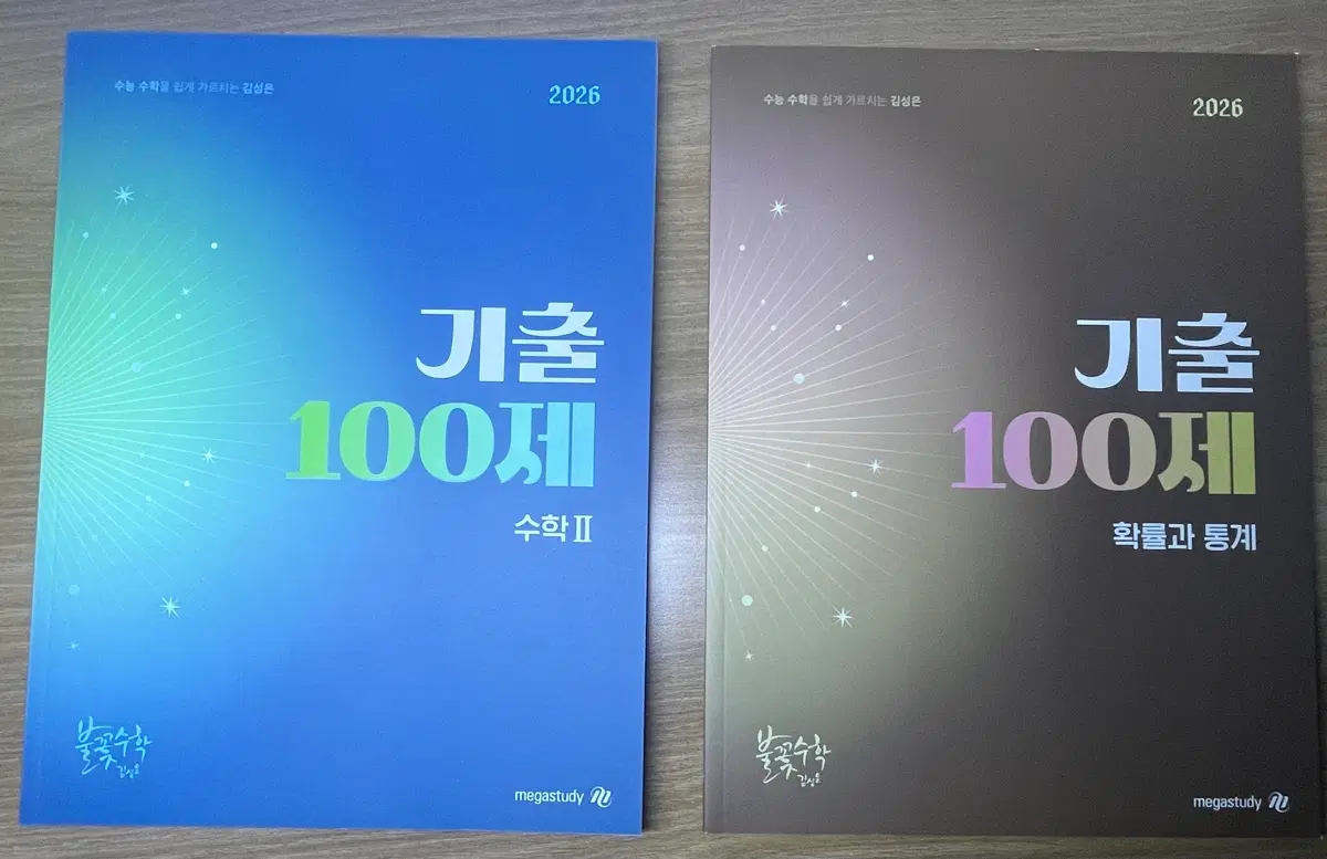 2026 김성은 기출 100제 수2, 확통 [새책 ]