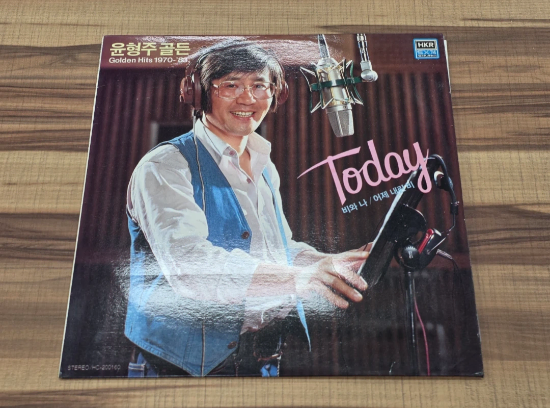 1983발매, 윤형주 골든 LP 앨범 판매합니다